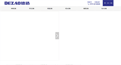 Desktop Screenshot of frespro.com